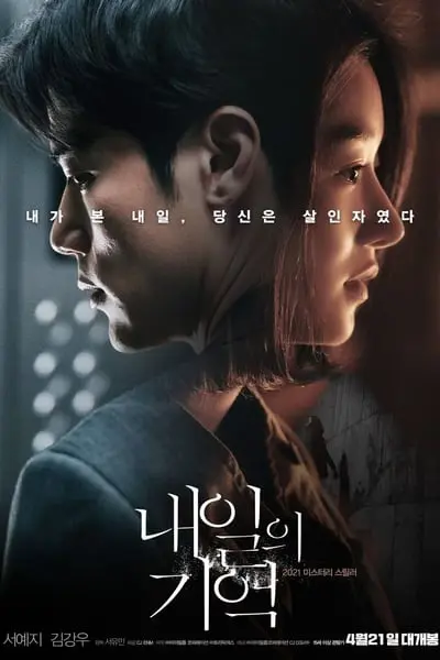 Recalled_poster
