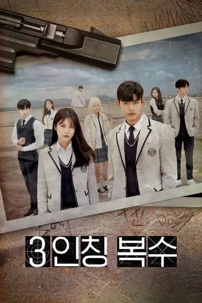 Revenge of Others_poster