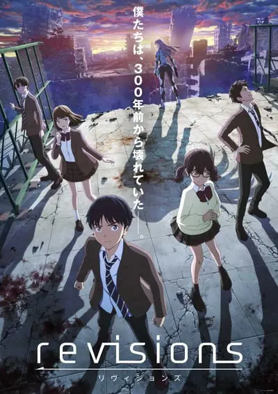 revisions リヴィジョンズ_poster