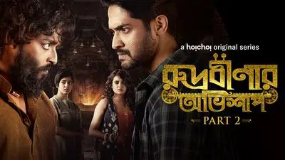 Rudrabinar Obhishaap_backdropimg