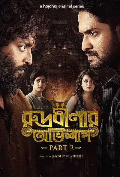 Rudrabinar Obhishaap_poster