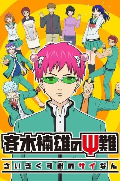 Saiki Kusuo no Ψ-nan_poster