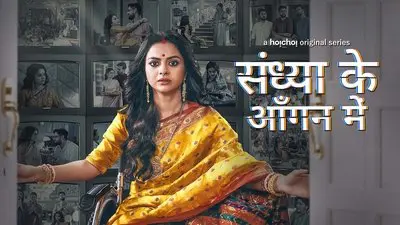 Sandhya Ke Aangan Mein_backdropimg