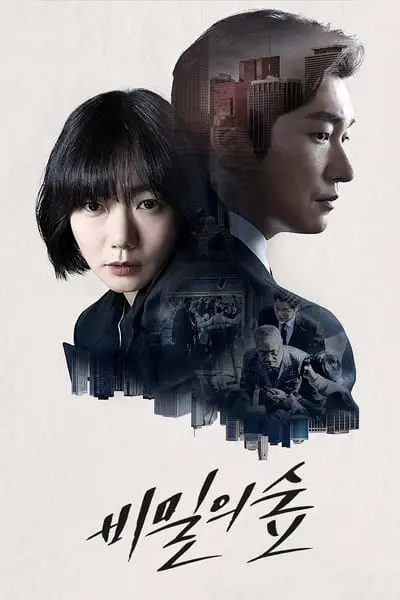 Secret Forest_poster