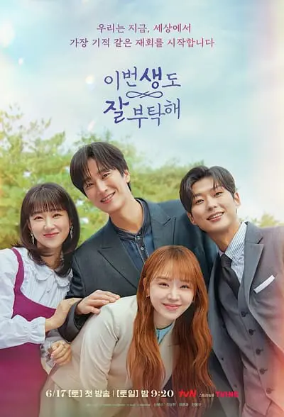 See You in My 19th Life_poster