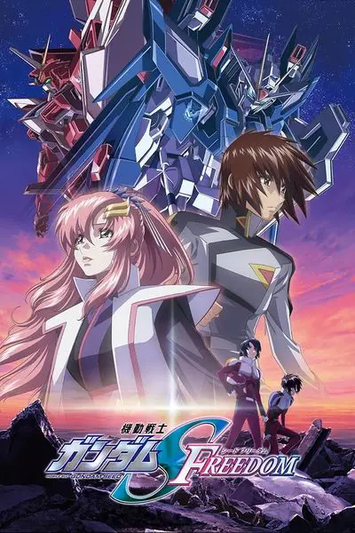 機動戦士ガンダムSEED FREEDOM_poster