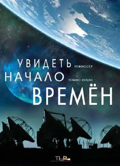 Seeing the Beginning of Time_poster