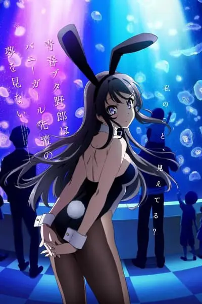 Seishun Buta Yarou wa Bunny Girl Senpai no Yume wo Minai_poster
