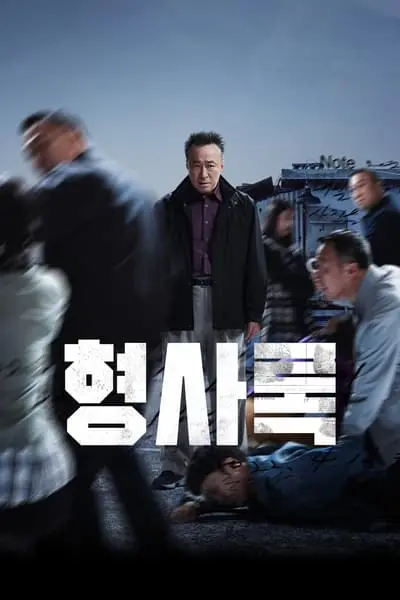 Shadow Detective_poster