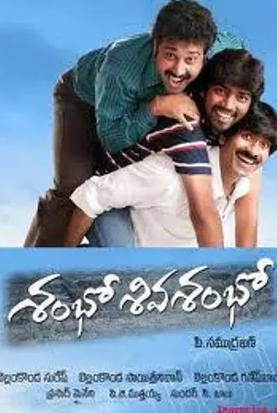 Shambo Shiva Shambo_poster