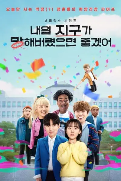 So Not Worth It_poster