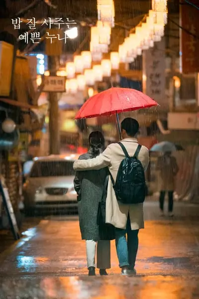 Something in the Rain_poster