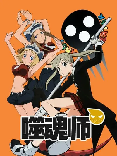Soul Eater_poster