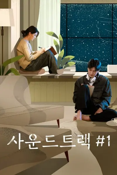 Soundtrack #1_poster