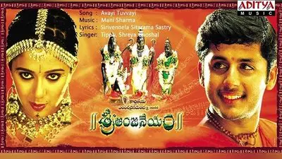 Sri Anjaneyam_backdropimg