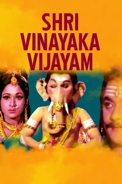 Sri Vinayaka Vijayamu_poster