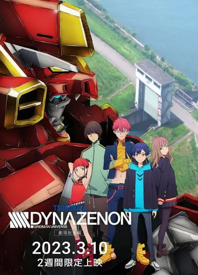 SSSS.DYNAZENON_poster