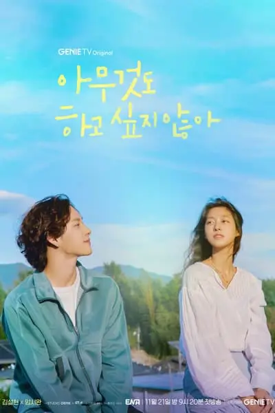 Summer Strike_poster