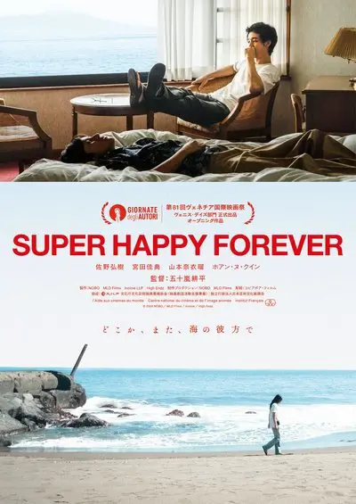 Super Happy Forever_poster