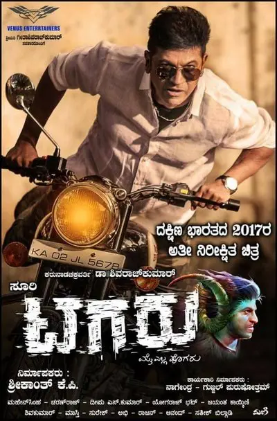 Tagaru_poster