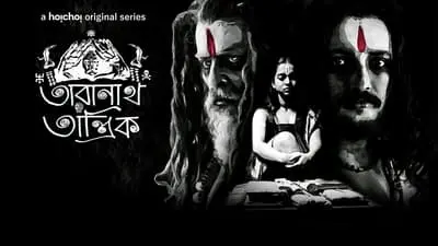 Taranath Tantrik_backdropimg