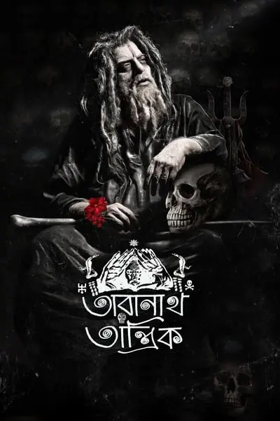 Taranath Tantrik_poster