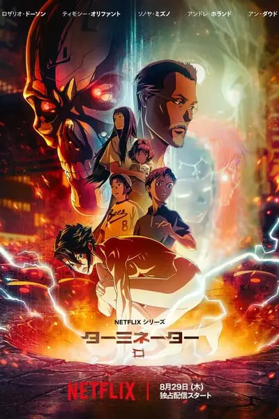 Terminator Zero_poster