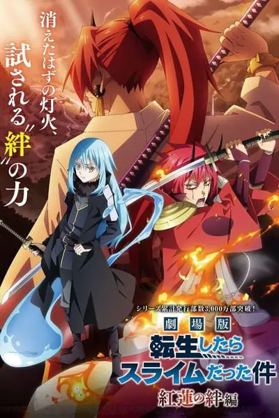 That Time I Got Reincarnated as a Slime the Movie: Scarlet Bond_poster