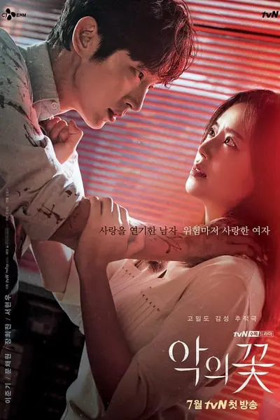 The Flower of Evil_poster