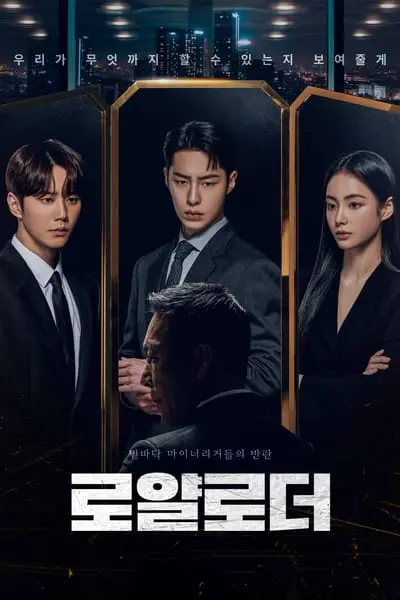 The Impossible Heir_poster