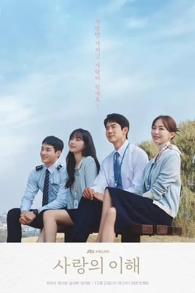 The Interest of Love_poster