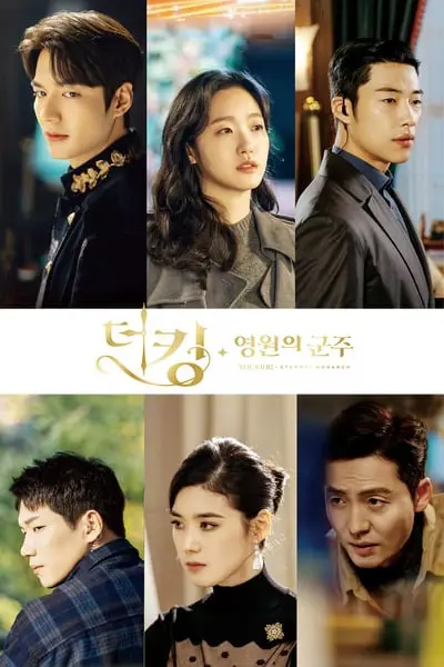 The King: Eternal Monarch_poster