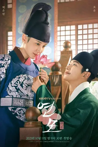 The King's Affection_poster