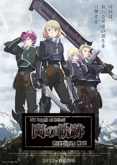 The Legend of Heroes 閃の軌跡 Northern War_poster