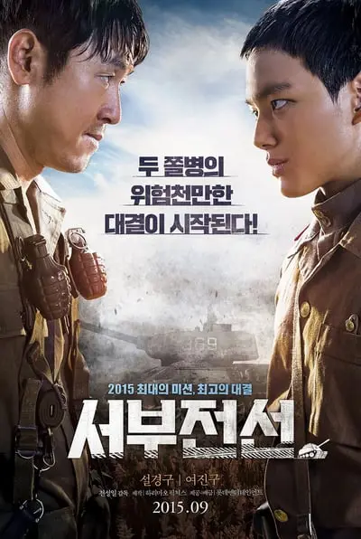 The Long Way Home_poster