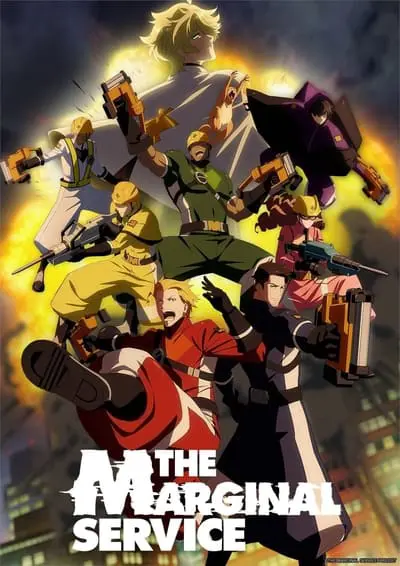 THE MARGINAL SERVICE_poster