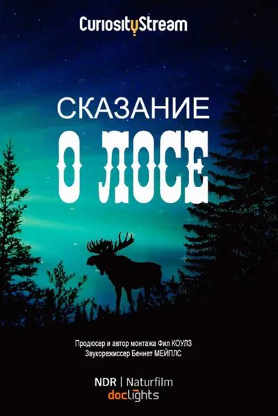 The Moose Movie_poster