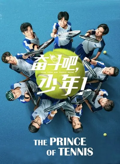 The Prince of Tennis ~ Match! Tennis Juniors ~_poster