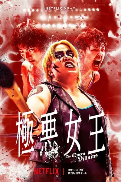 The Queen of Villains_poster