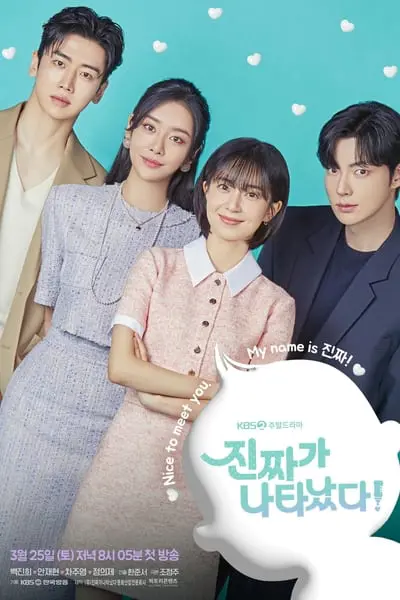 The Real Has Come_poster