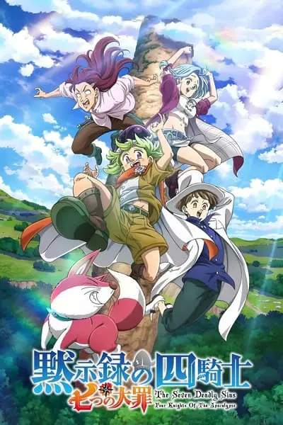 The Seven Deadly Sins: Four Knights of the Apocalypse_poster