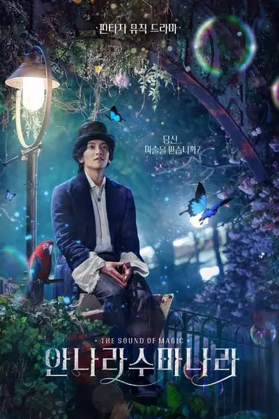 The Sound of Magic_poster
