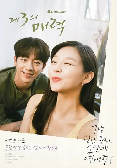 The Third Charm_poster