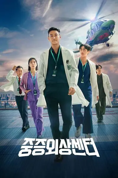 The Trauma Code: Heroes on Call_poster