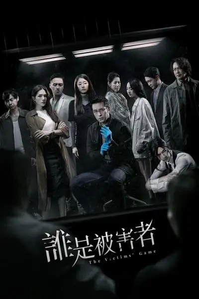 The Victims' Game_poster