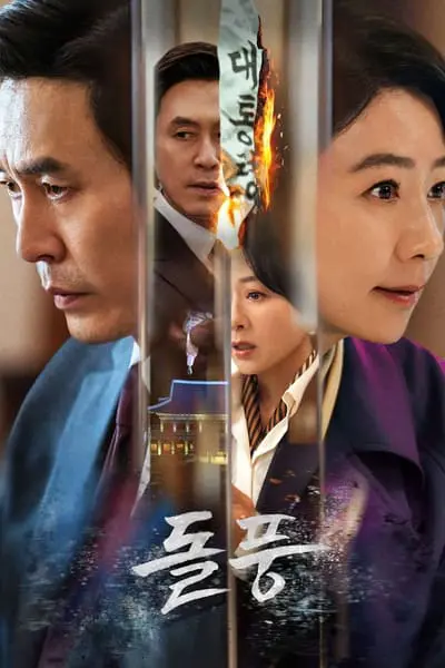 The Whirlwind_poster
