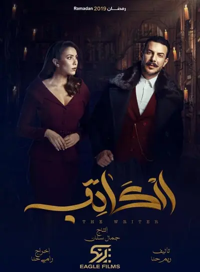 The Writer_poster