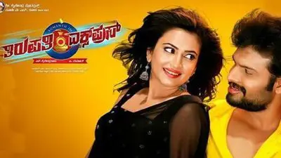Thirupathi Express_backdropimg