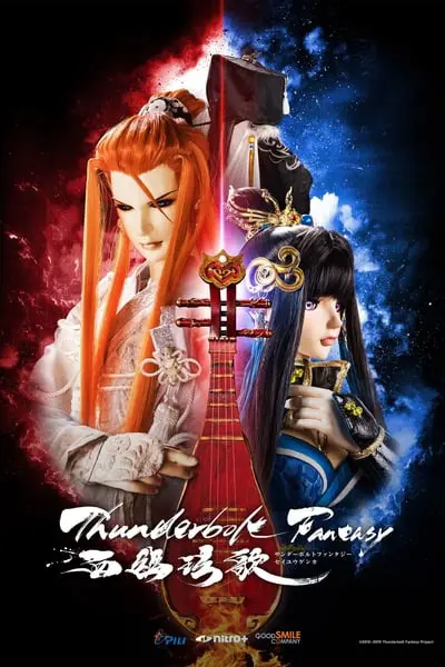 Thunderbolt Fantasy -東離劍遊紀_poster