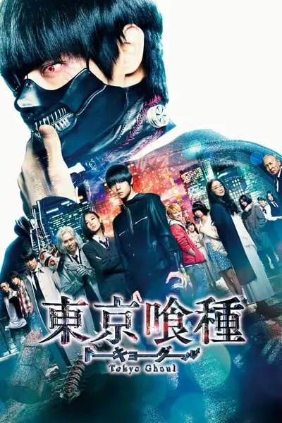 Tokyo Ghoul_poster